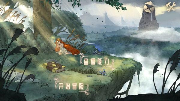 沉睡的骑士