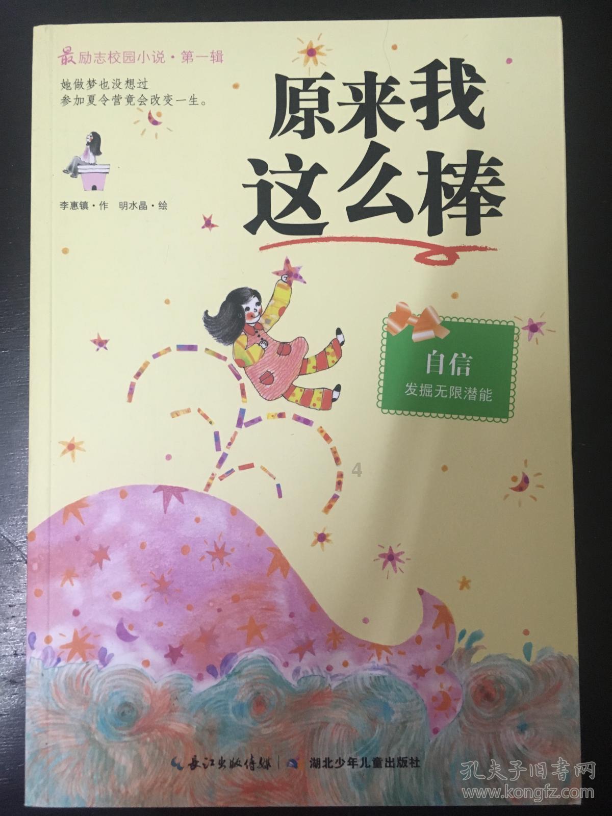 僵尸女友爱爬树